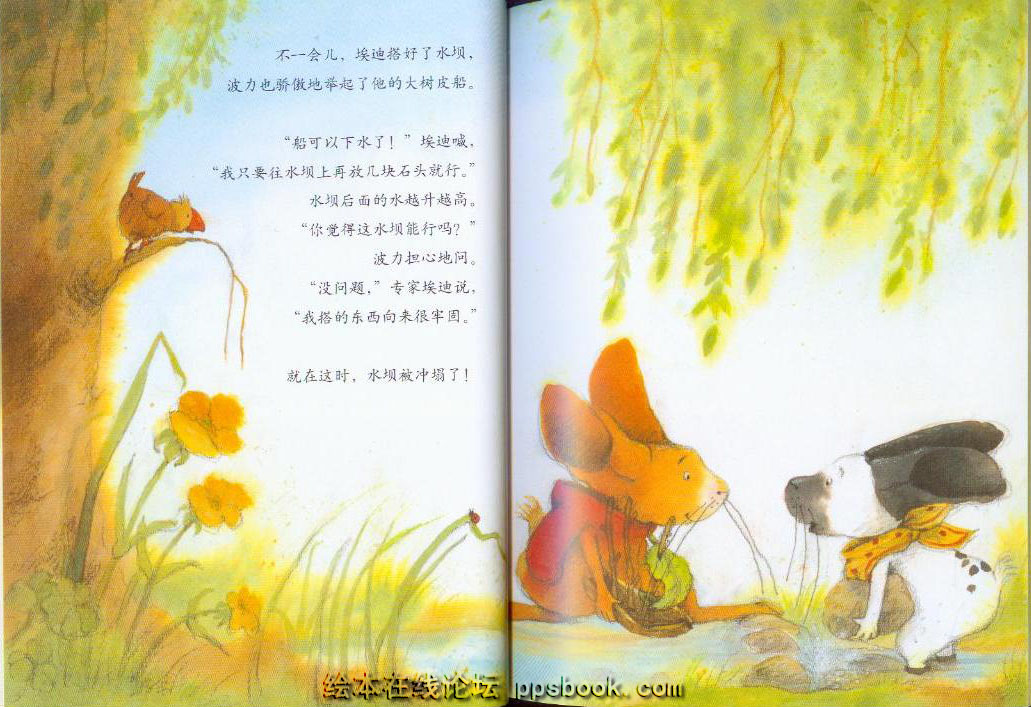 我们和好吧 (03),绘本,绘本故事,绘本阅读,故事书,童书,图画书,课外阅读